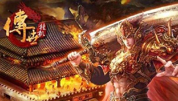 传奇手游无限元宝版 无限元宝版传奇前五名
