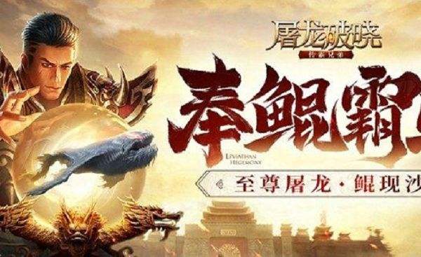 传奇手游无限元宝版 无限元宝版传奇前五名