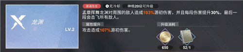 解神者孟章怎么样 青龙孟章的玩法介绍