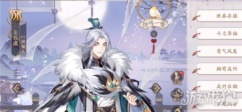 花亦山心之月ssr排行 哪些ssr名士值得培养