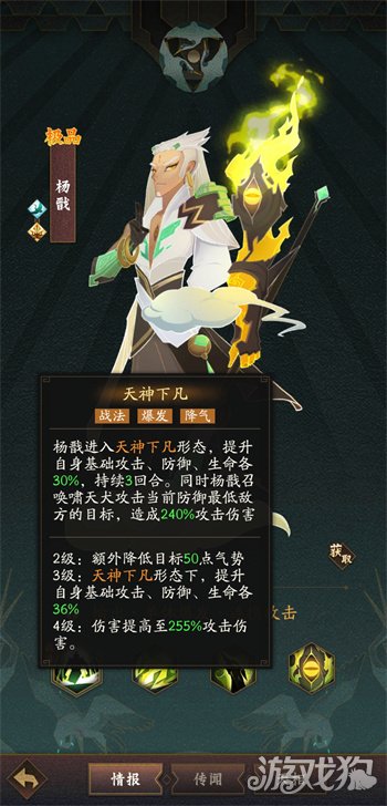 神仙道3杨戬怎么样 杨戬技能强度介绍