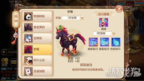 梦幻诛仙手游坐骑推荐各职业坐骑选择分析