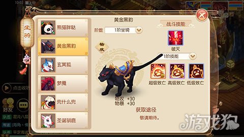 梦幻诛仙手游坐骑推荐各职业坐骑选择分析