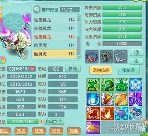 神武4电脑版宠物推荐 109等级应该携带哪些宝宝