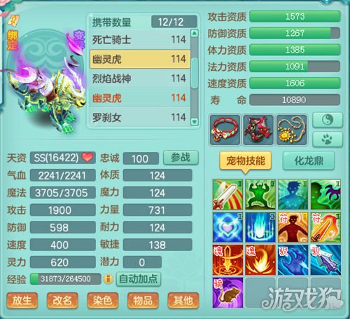 神武4电脑版宠物推荐 109等级应该携带哪些宝宝