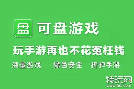 公认靠谱的福利手游平台 福利手游盒2024最新排行