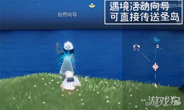 光遇海洋节怎么玩2023 海洋节活动玩法攻略