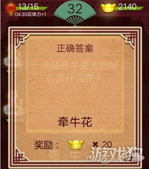 一朵插在牛粪上的鲜花是什么花