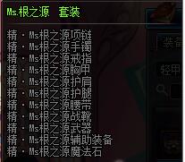 DNF驭剑士异界套装备选择高玩建议分享