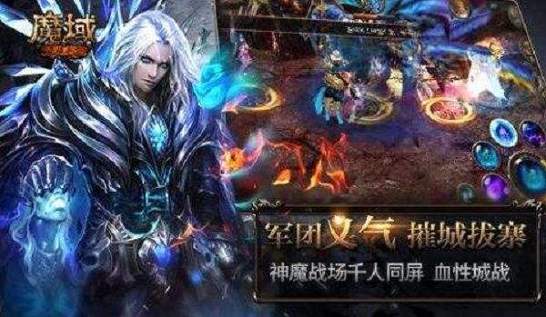 魔域变态版所有版本大全 魔域变态版所有版本推荐