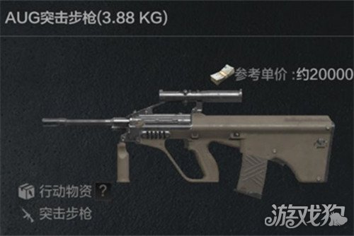 暗区突围AUG怎么获得 AUG详细介绍攻略