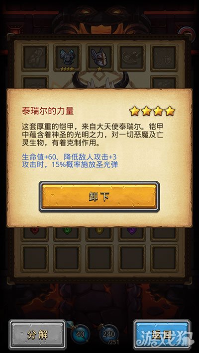 不思议迷宫复活泰瑞尔DP怎么完成详解