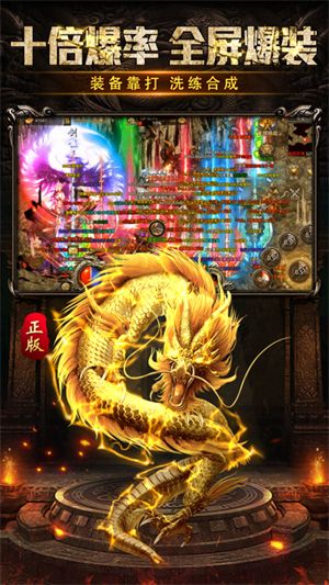 目前最好玩的传奇手游排行榜2024 目前最火热的传奇手游