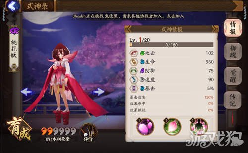 桃花妖用什么御魂 阴阳师手游桃花妖御魂推荐