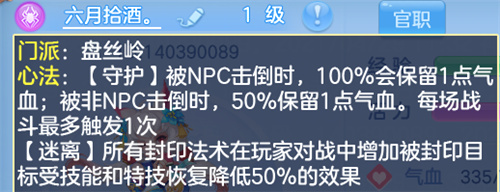 神武4手游盘丝岭门派攻略 盘丝岭玩法介绍
