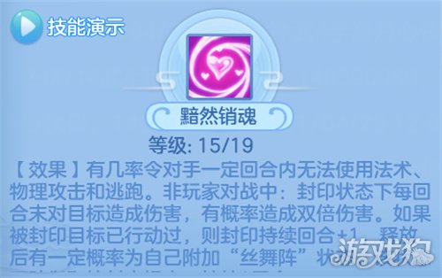 神武4手游盘丝岭门派攻略 盘丝岭玩法介绍