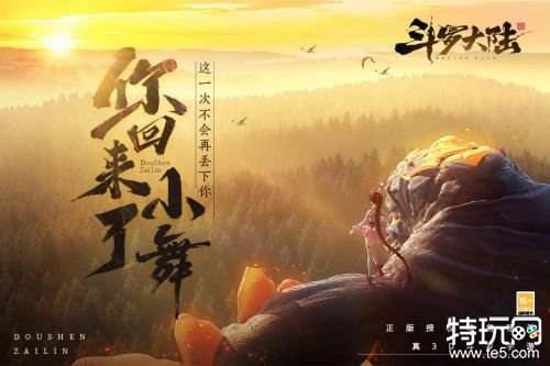 斗罗大陆小游戏直接玩 立即玩的斗罗手游盘点