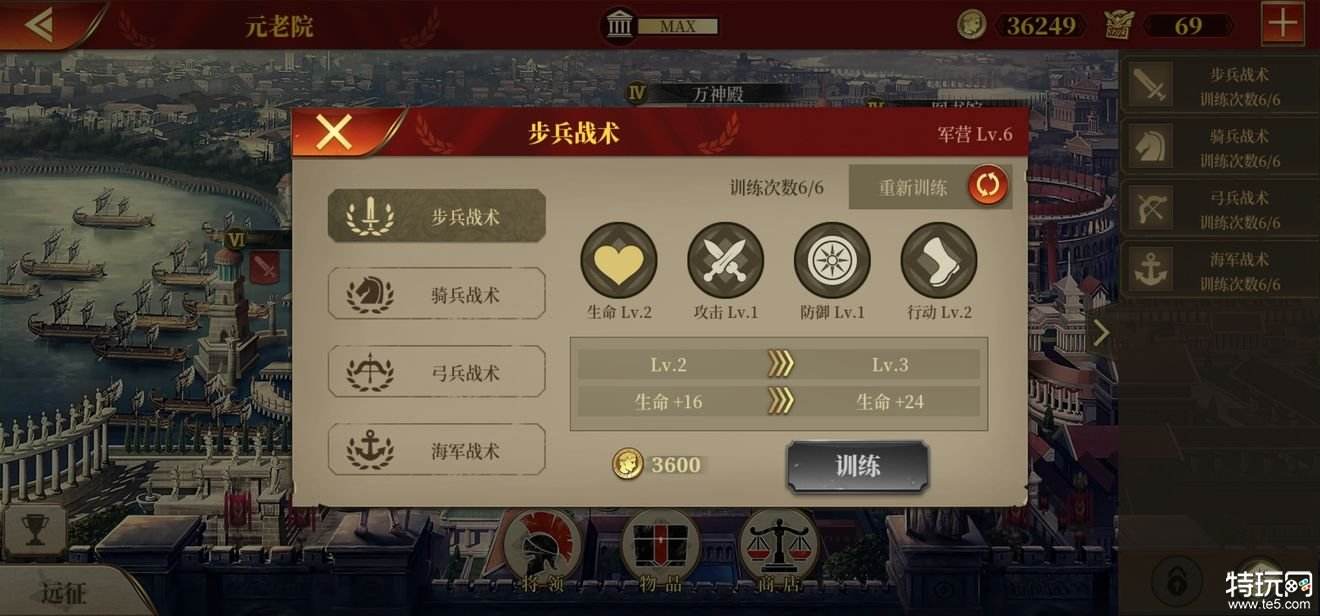 帝国军团罗马高级将领 高级将领的强度排行榜