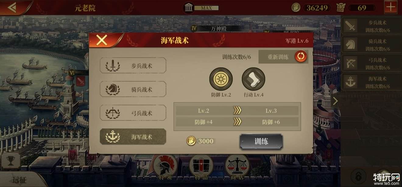 帝国军团罗马高级将领 高级将领的强度排行榜