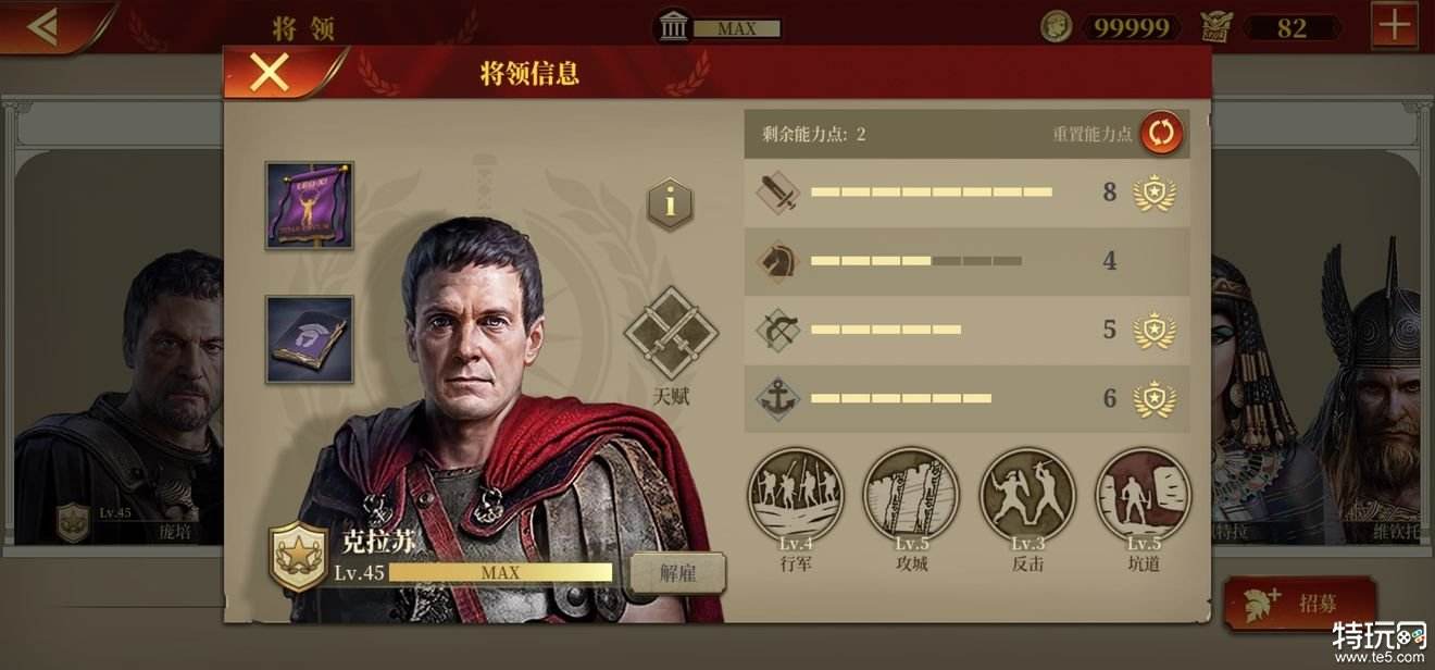 帝国军团罗马高级将领 高级将领的强度排行榜