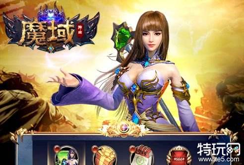 178魔域发布网新开服 最新开服魔域手游推荐