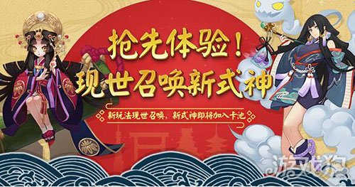 阴阳师现世召唤SSR抽卡技巧详细讲解
