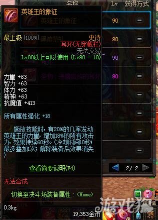 DNF90版本耳环选择 非酋也不用怕