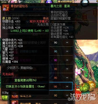 DNF90版本耳环选择 非酋也不用怕