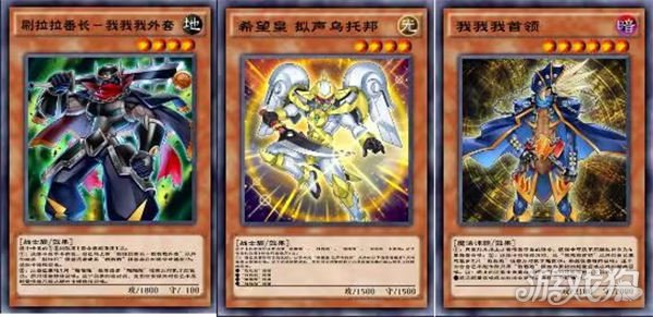 游戏王决斗链接口吃卡组玩法攻略 我我我卡组怎么玩
