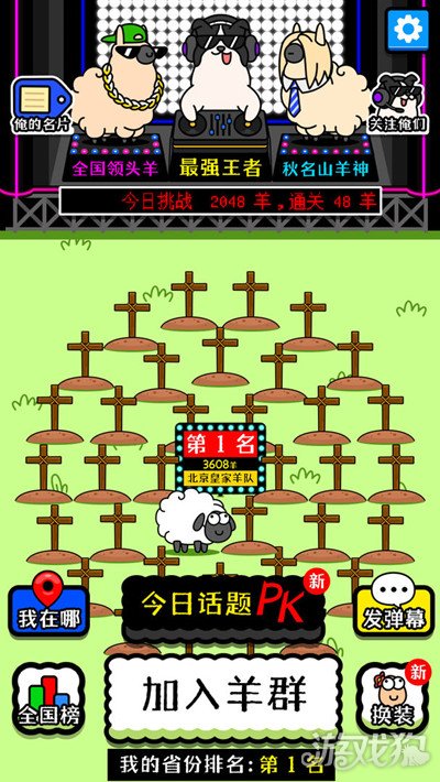 羊了个羊是什么游戏在哪能玩 地址介绍