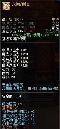 DNF领主之塔改版之后哪些装备值得兑换