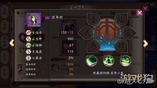 阴阳师万年竹怎么样值得培养吗全面解析