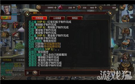 斗魂战神世界聊天频道系统玩法指南