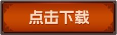 最新十大三国手游TOP榜 三国手游人气榜单前十名