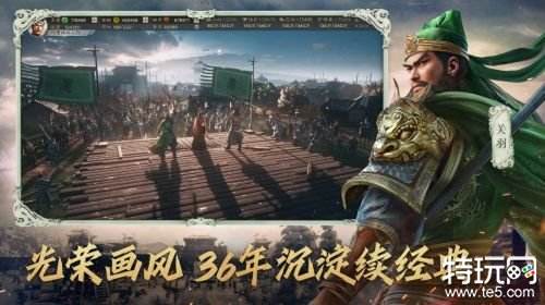 口碑最好的三国手游最新排行榜 2024最新三国手游推荐