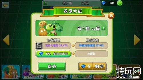 植物大战僵尸2怎么玩?游戏攻略介绍