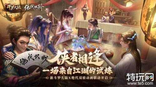 斗罗大陆打扑克模拟器游戏 可以打扑克的斗罗手游大全