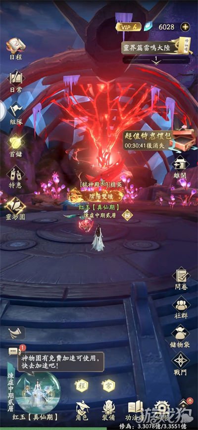 凡人修仙传人界篇手游南疆奇遇完成技巧分享