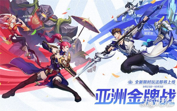 王者荣耀亚洲金牌战怎么玩 2023亚运会活动介绍