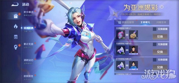 王者荣耀亚洲金牌战怎么玩 2023亚运会活动介绍