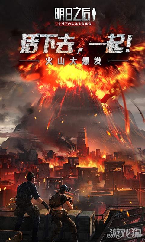 明日之后登不上怎么办 无法登录解决方案