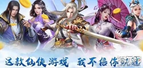 好玩的仙侠手游排行榜前十名 最新仙侠类手游盘点