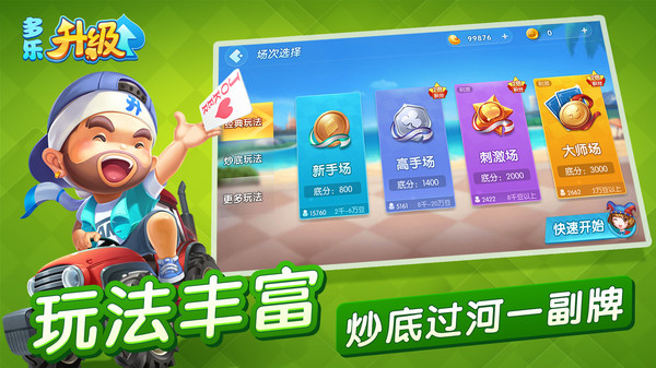 多乐升级拖拉机