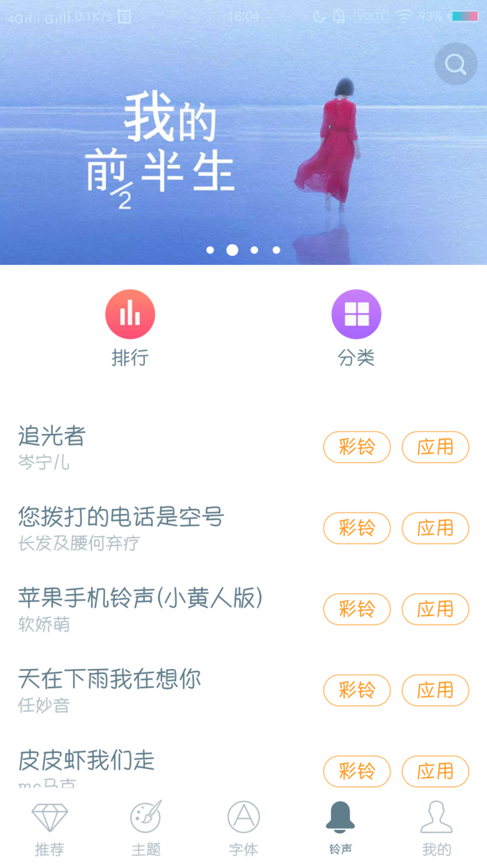 i主题安装包