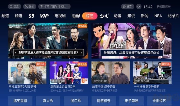 云视听极光破解版