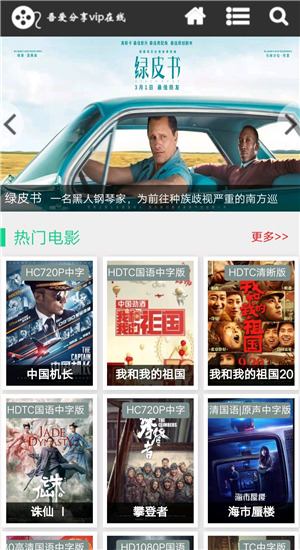 吾爱影视vIP破解版下载1