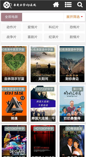 吾爱影视vIP破解版下载2