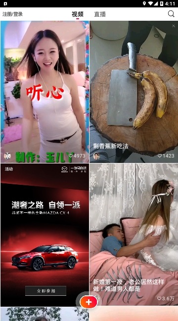 火山小视频