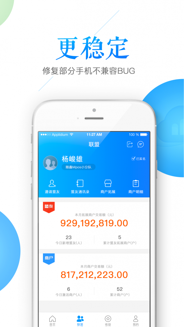 鑫联盟