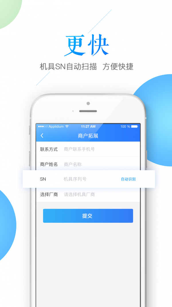 鑫联盟